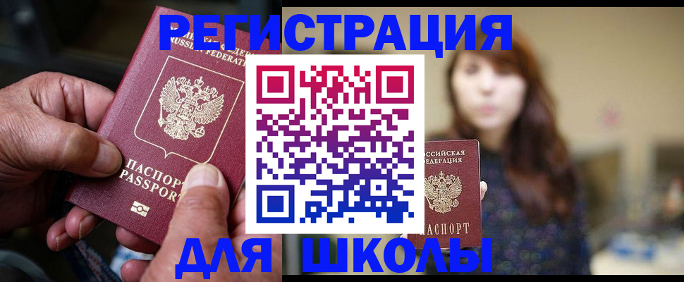 прописка иностранных граждан в Ужуре