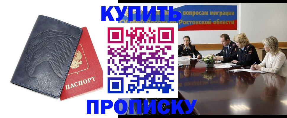 временная регистрация госуслуги в Ужуре
